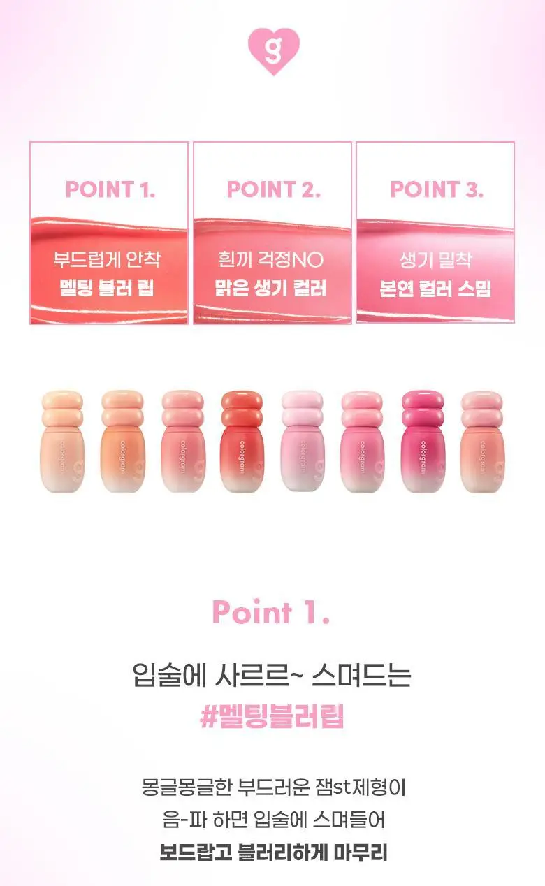 [잔망루피 콜라보/착색블러]컬러그램 쥬시 잼 블러 틴트 8COLOR 상세페이지 7